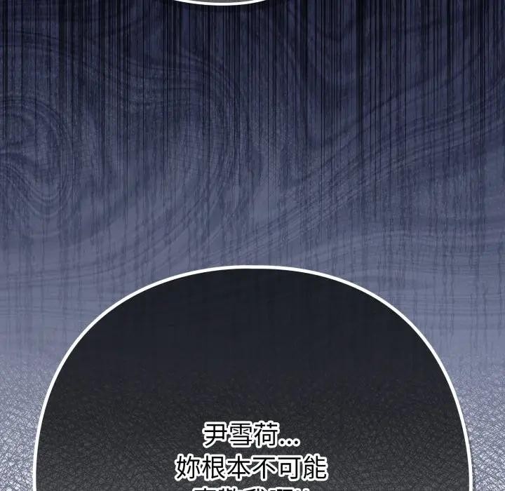 戀上年上的她第45話