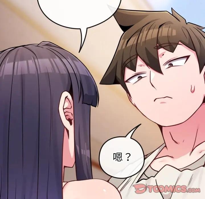 戀上年上的她第45話