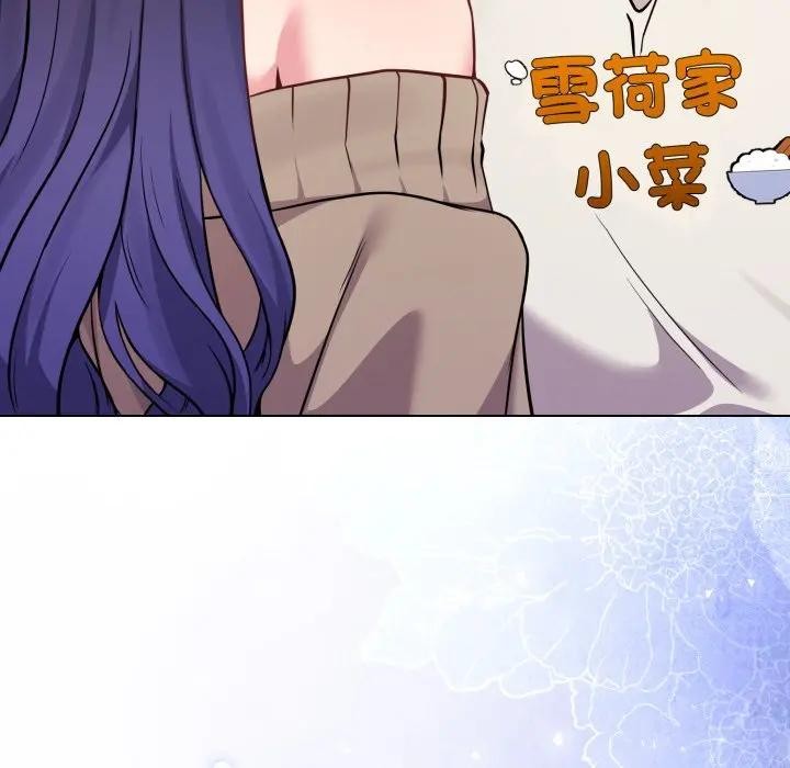 戀上年上的她第45話