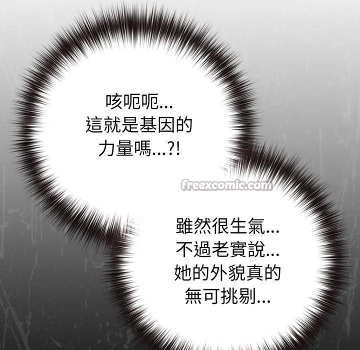 戀上年上的她第45話