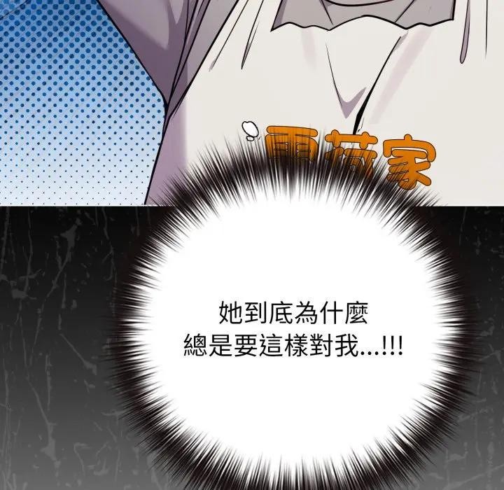 戀上年上的她第45話