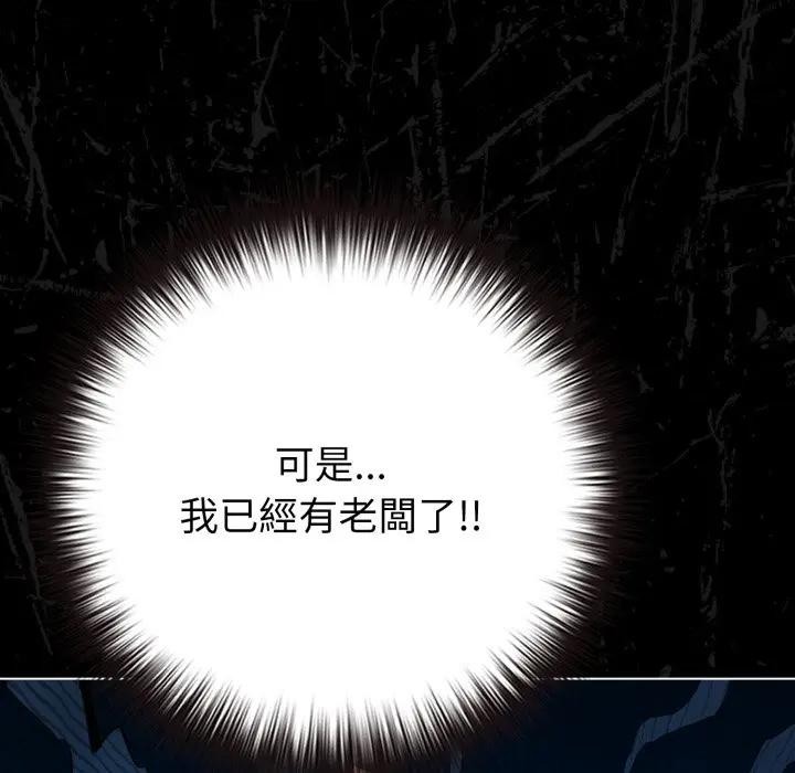 戀上年上的她第45話