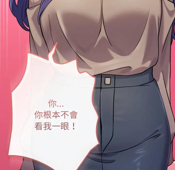 戀上年上的她第45話