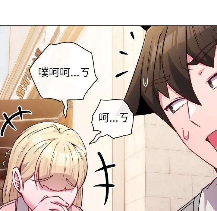 戀上年上的她第45話