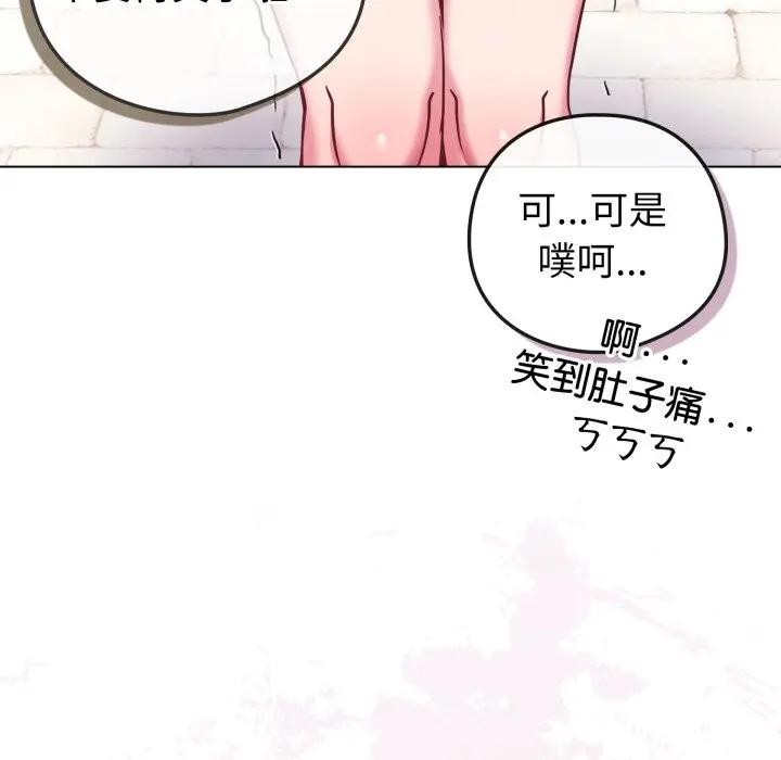 戀上年上的她第45話