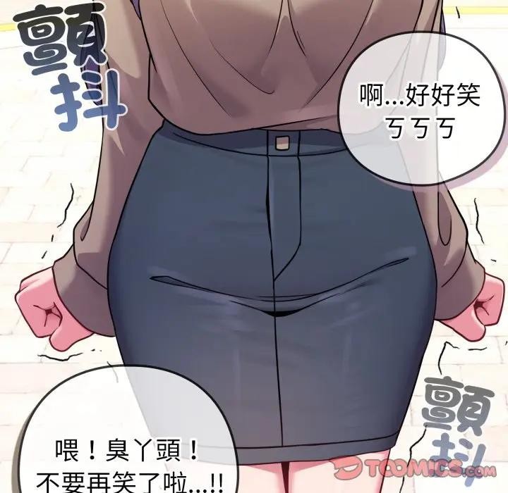 戀上年上的她第45話