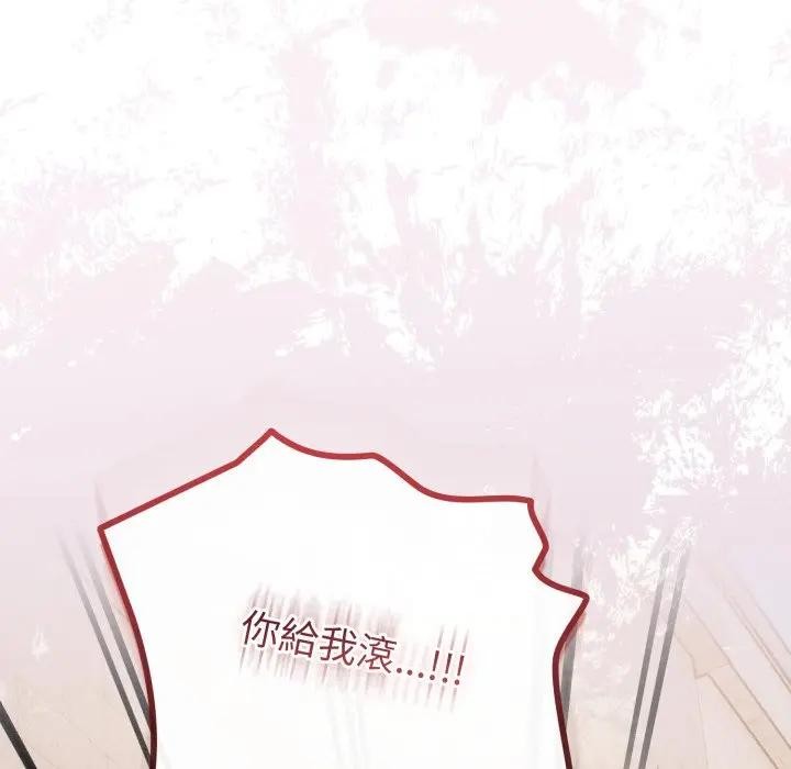 戀上年上的她第45話