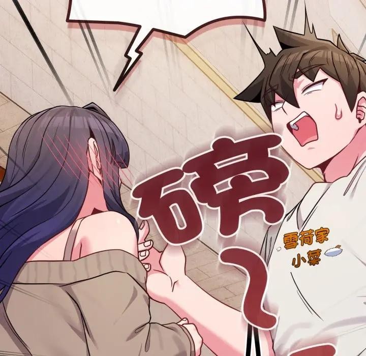 戀上年上的她第45話