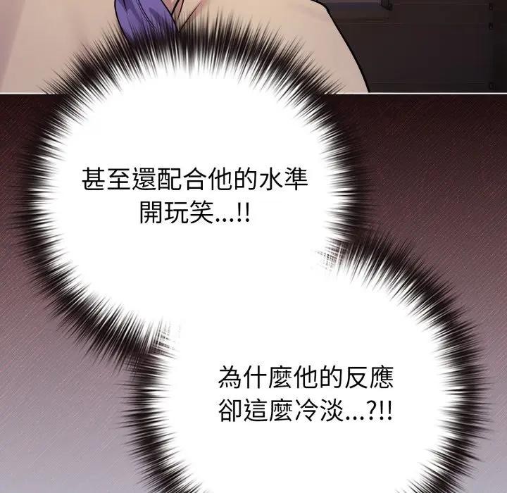 戀上年上的她第45話