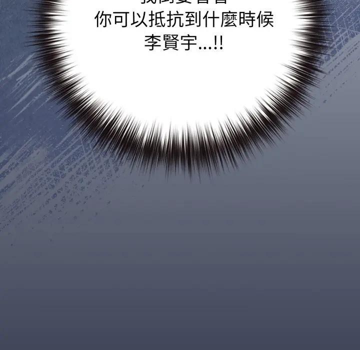 戀上年上的她第45話