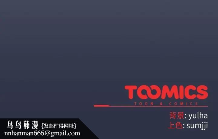 戀上年上的她第45話