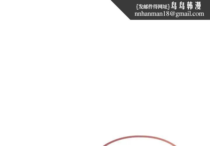 戀上年上的她第46話