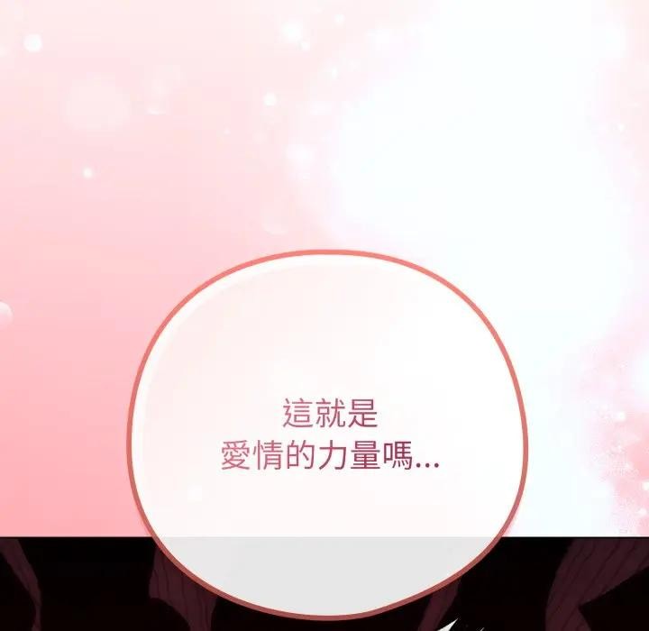戀上年上的她第46話