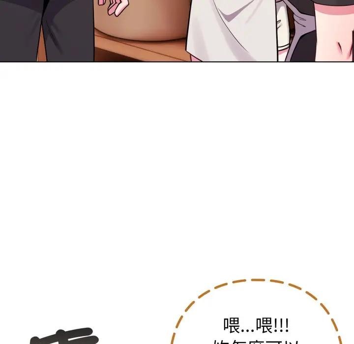 戀上年上的她第46話