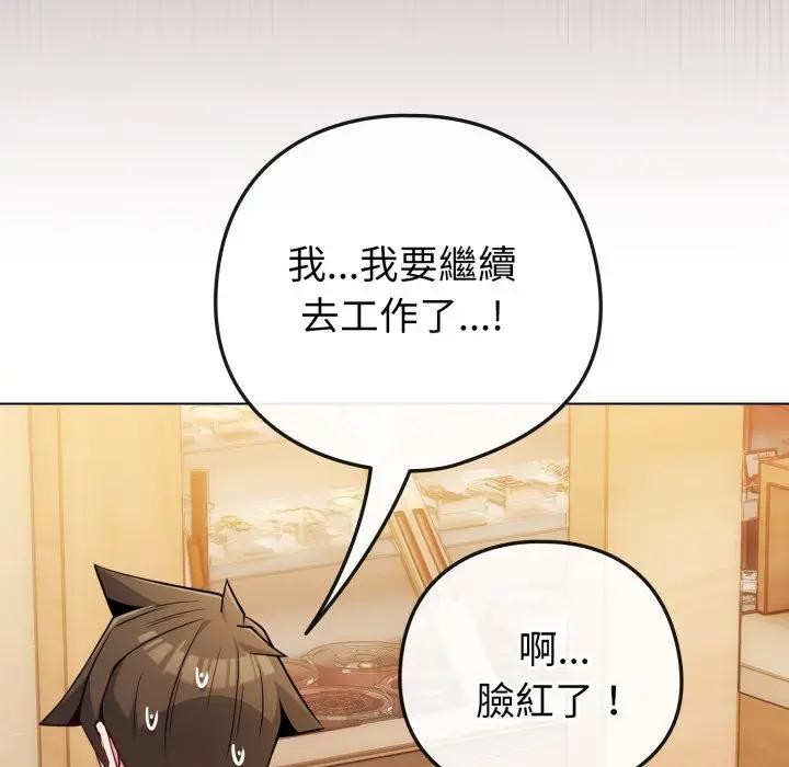 戀上年上的她第46話