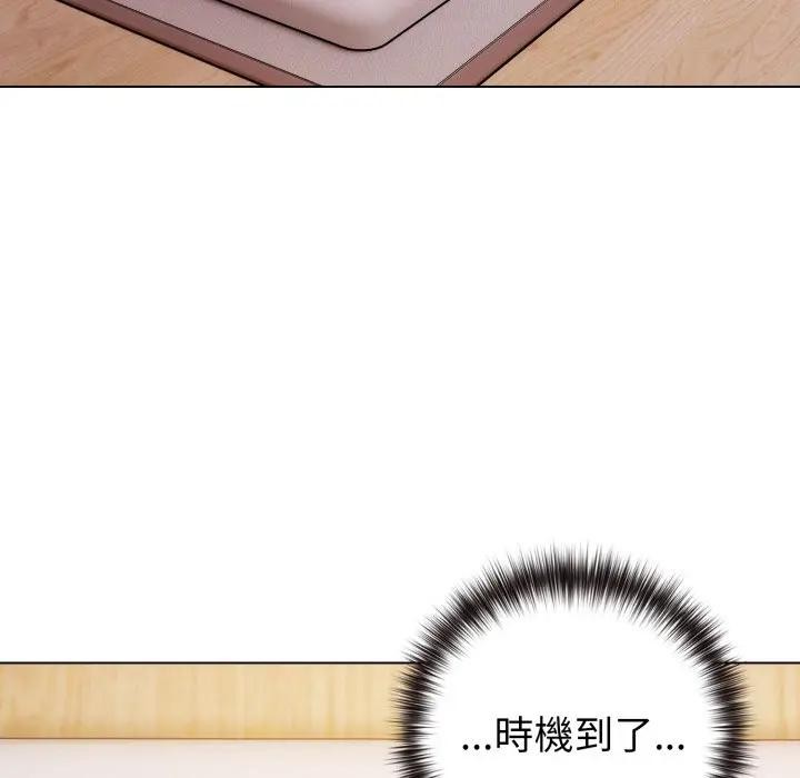 戀上年上的她第46話