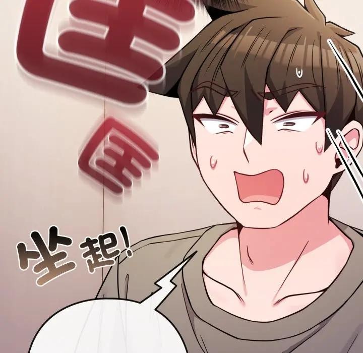 戀上年上的她第46話