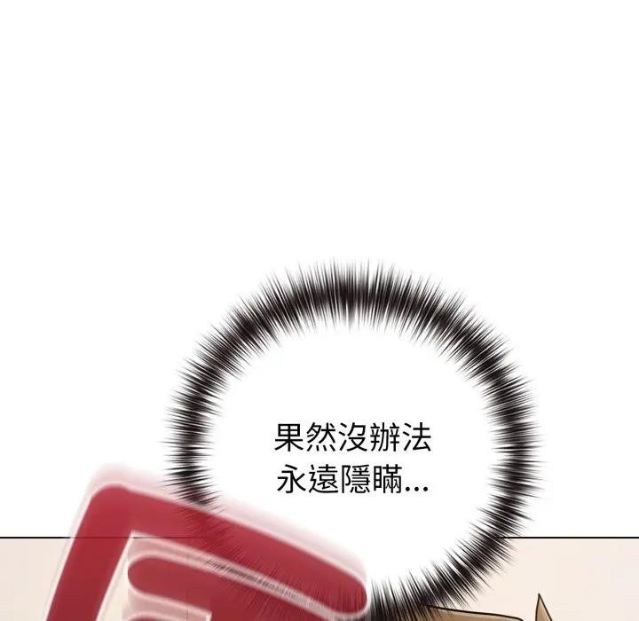 戀上年上的她第46話