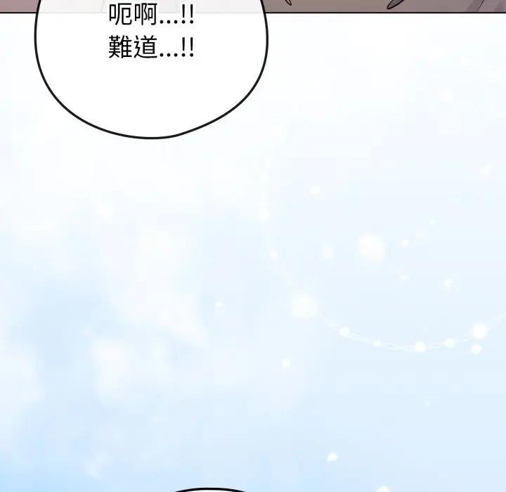 戀上年上的她第46話