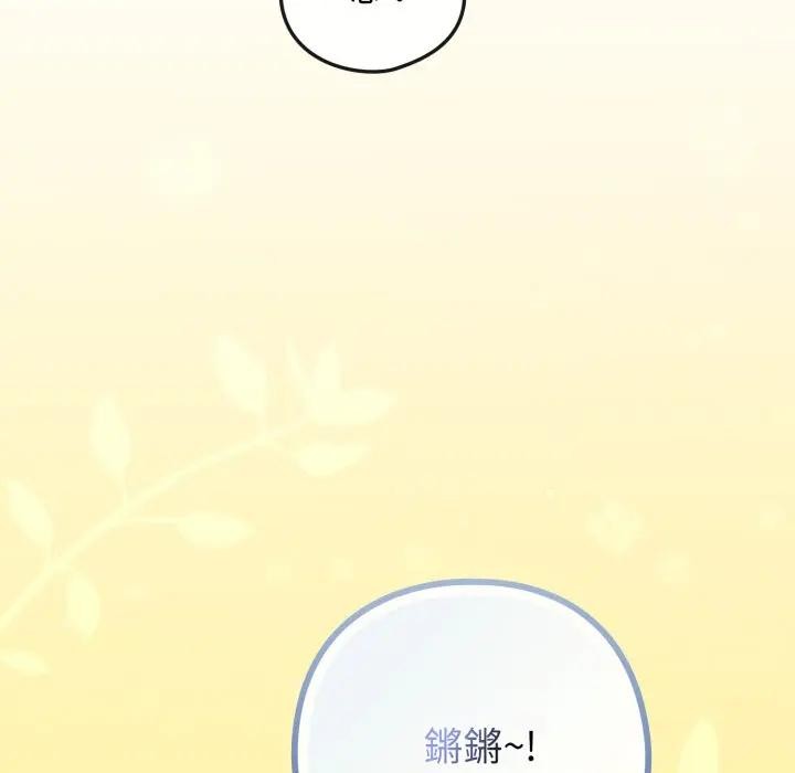 戀上年上的她第46話