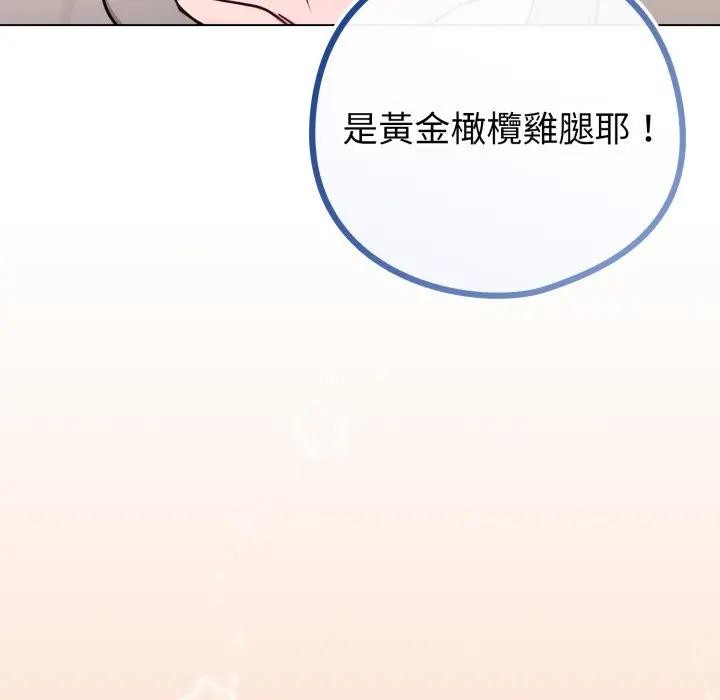 戀上年上的她第46話