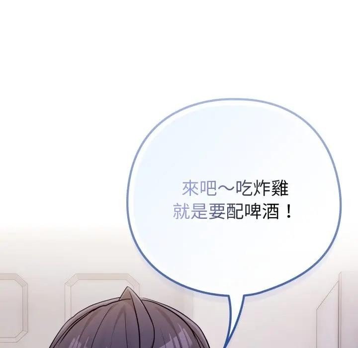 戀上年上的她第46話