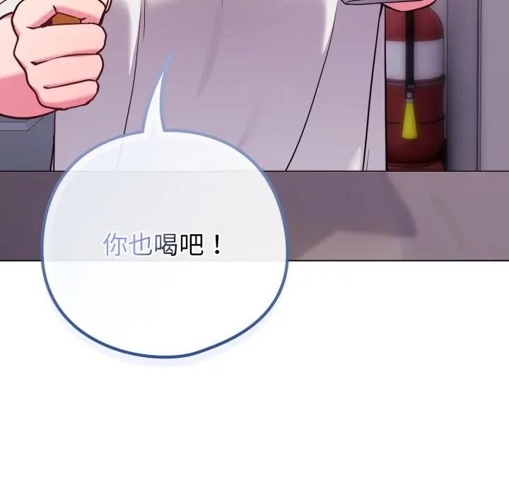 戀上年上的她第46話