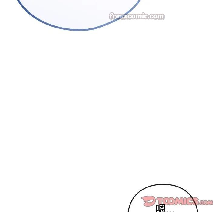 戀上年上的她第46話