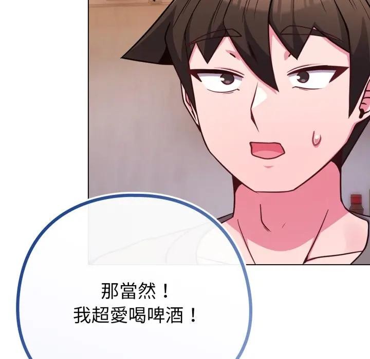 戀上年上的她第46話