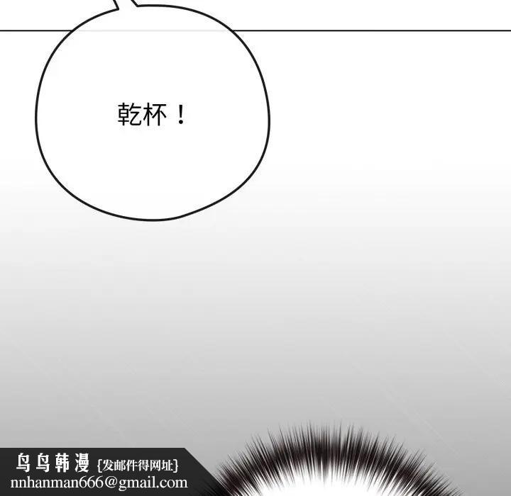 戀上年上的她第46話