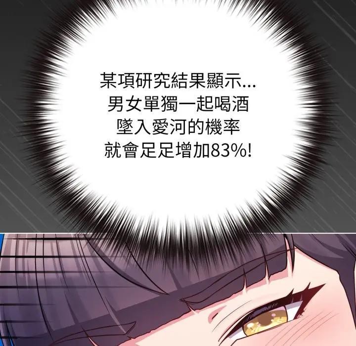 戀上年上的她第46話