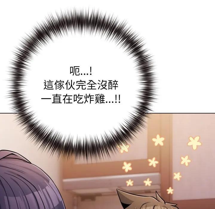 戀上年上的她第46話