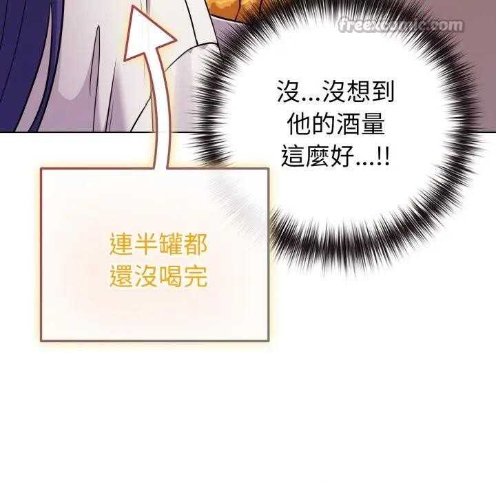 戀上年上的她第46話