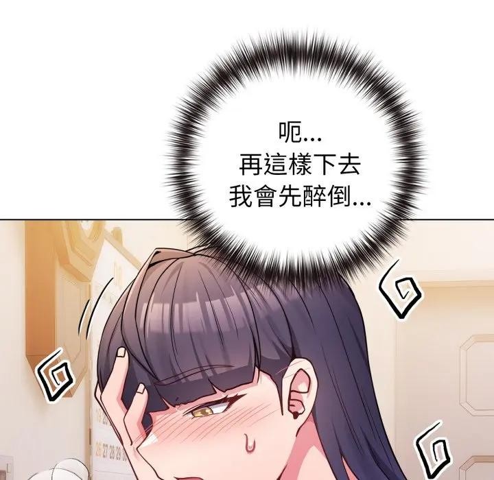 戀上年上的她第46話