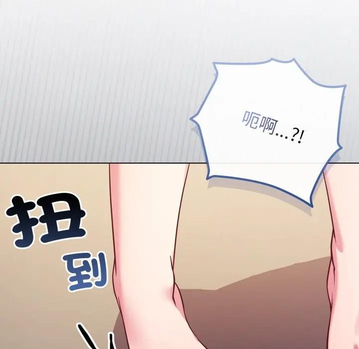 戀上年上的她第46話