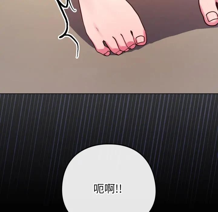戀上年上的她第46話