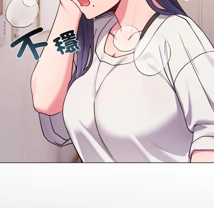 戀上年上的她第46話