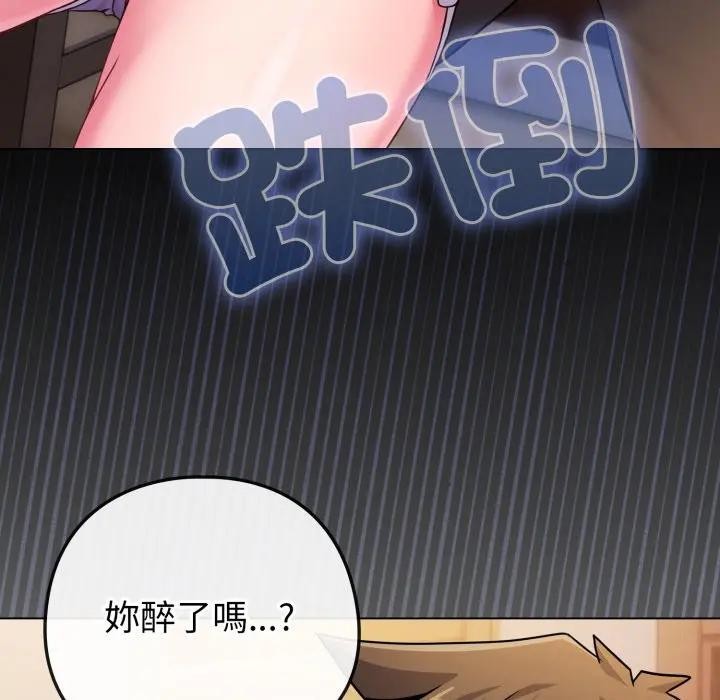 戀上年上的她第46話