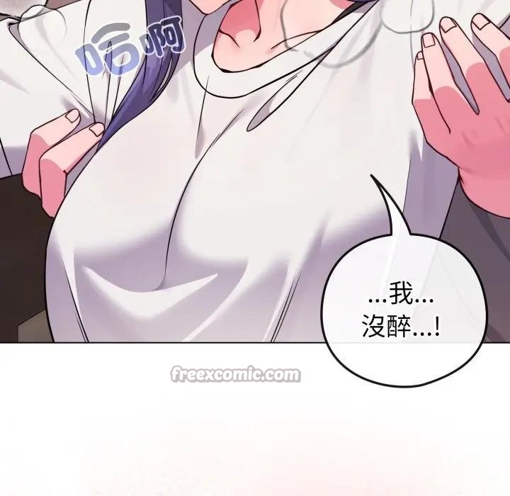 戀上年上的她第46話