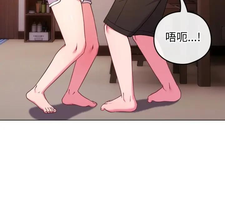 戀上年上的她第46話