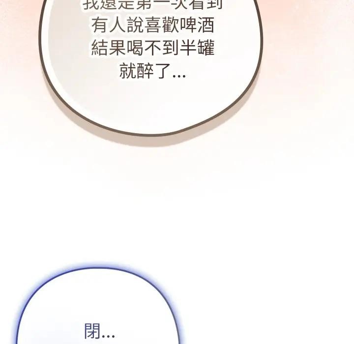 戀上年上的她第46話