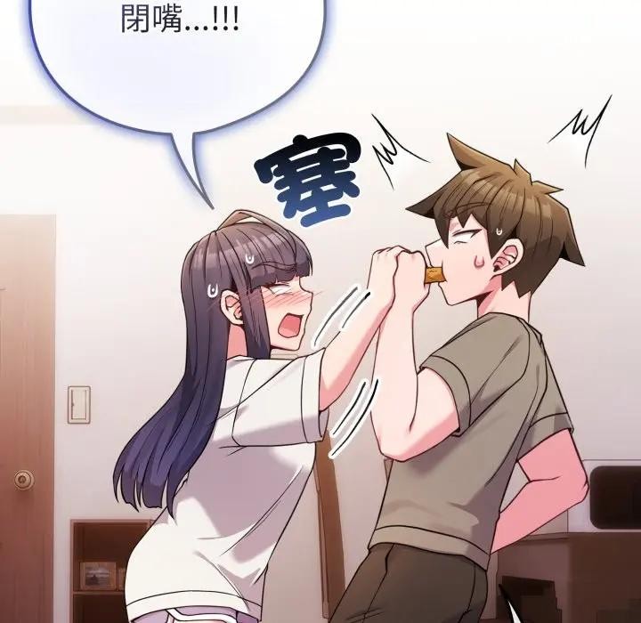 戀上年上的她第46話