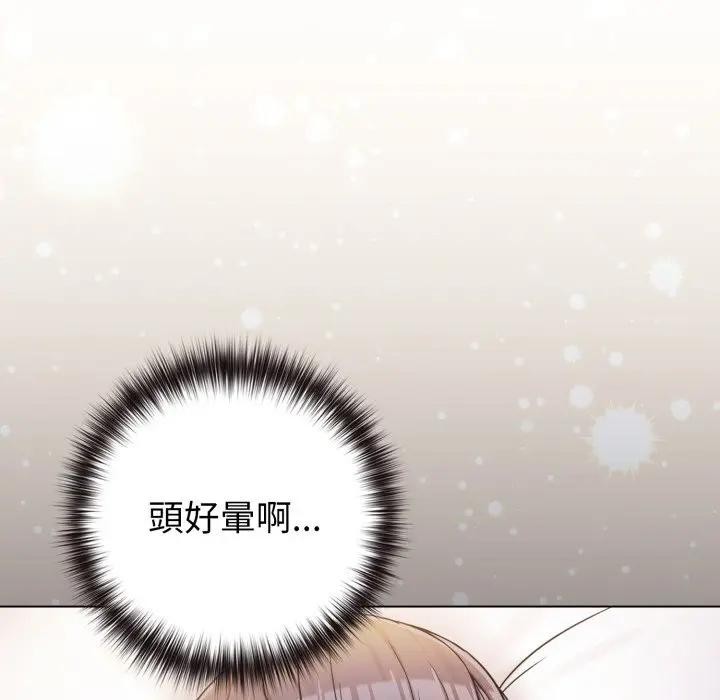 戀上年上的她第46話