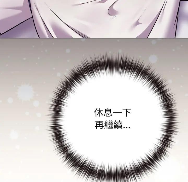 戀上年上的她第46話