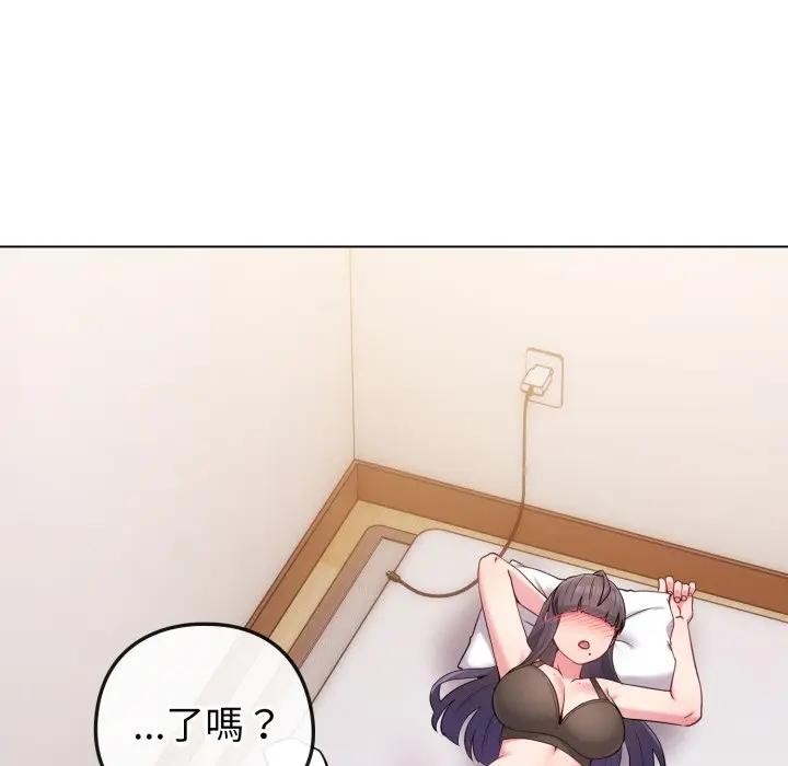 戀上年上的她第46話