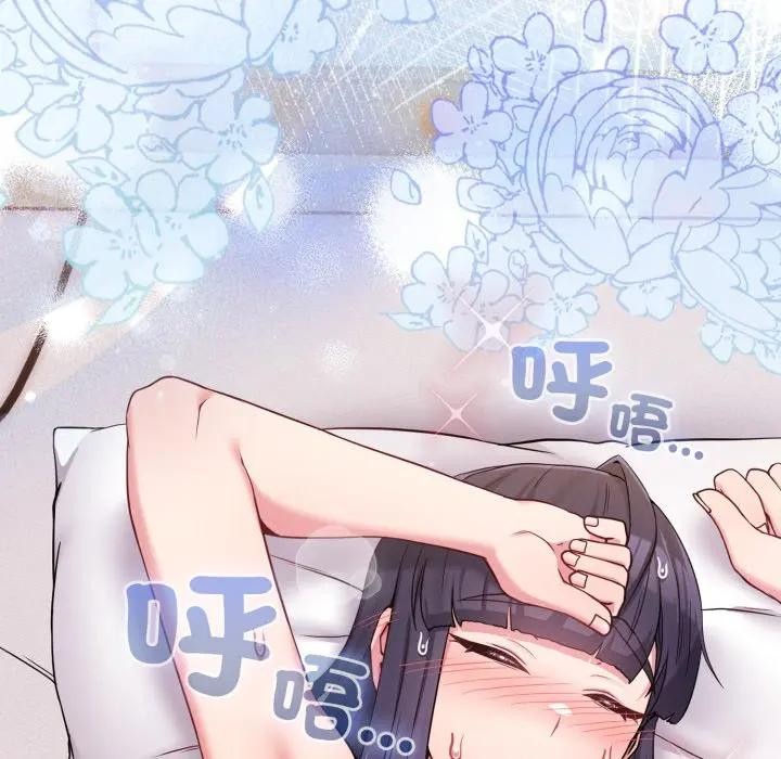 戀上年上的她第46話