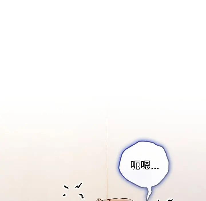 戀上年上的她第46話