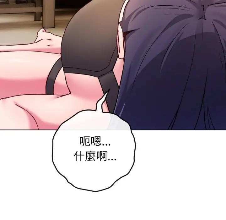 戀上年上的她第46話