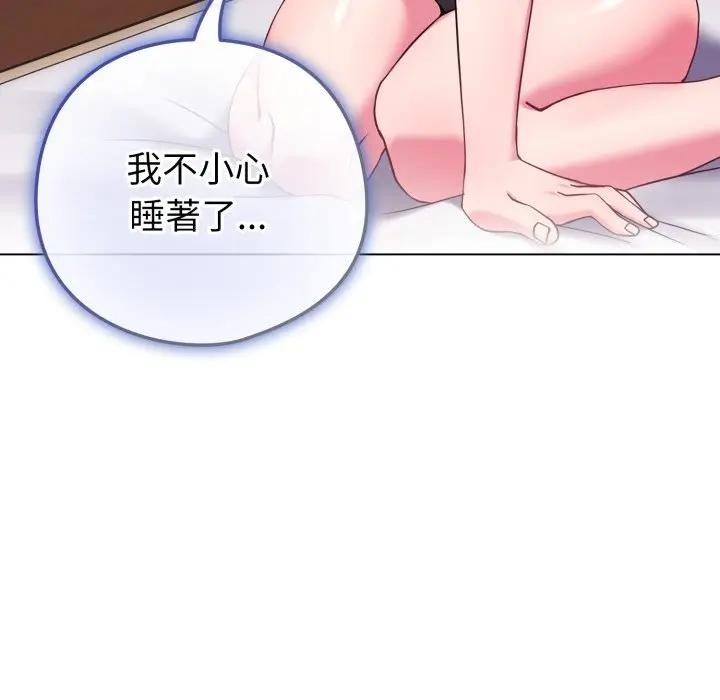 戀上年上的她第46話