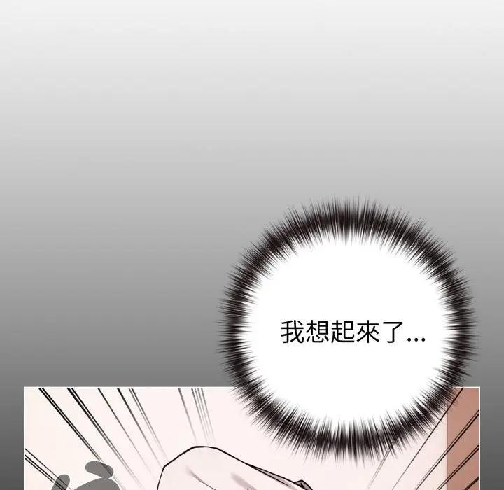 戀上年上的她第46話